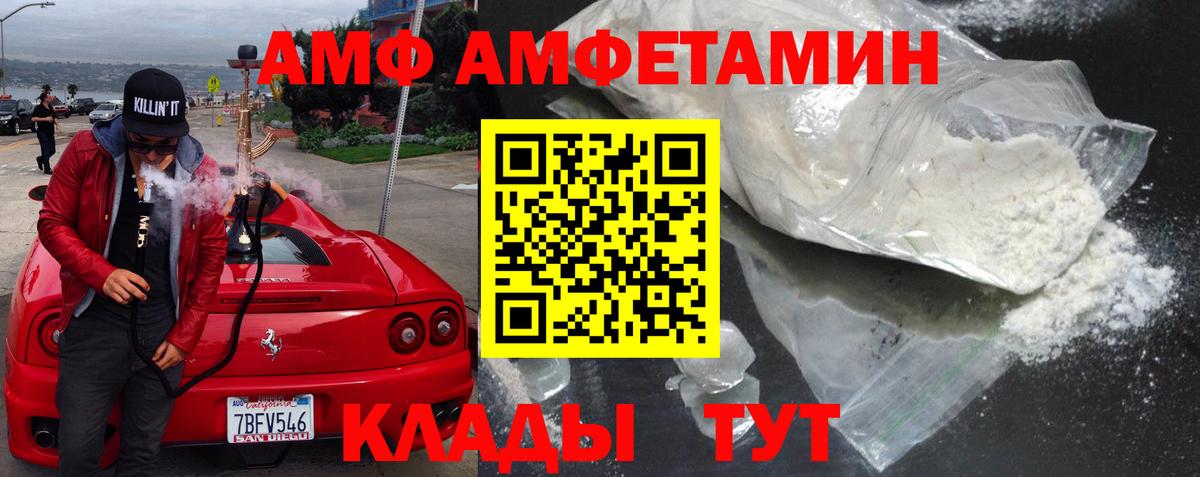 АМФЕТАМИН 97% Каменка
