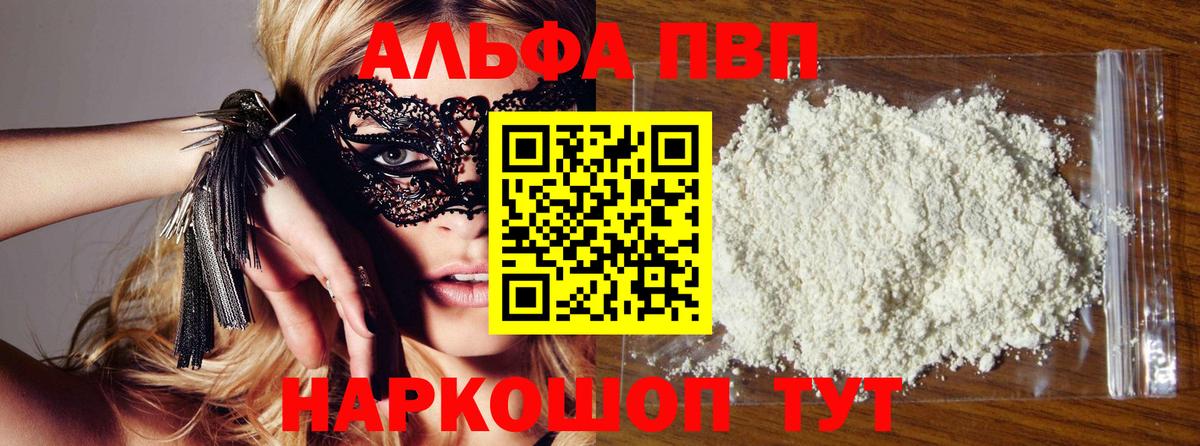 Альфа ПВП крисы CK  А ПВП крисы CK  цены   A PVP  Каменка  Вход с VPN  Alpha PVP кристаллы 