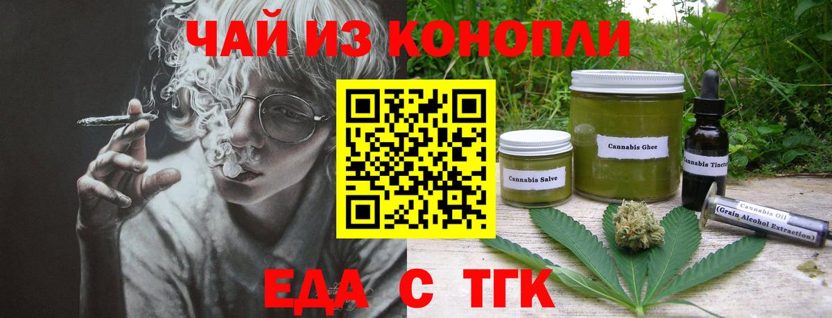 Каменка  Еда ТГК конопля  Вход с VPN 