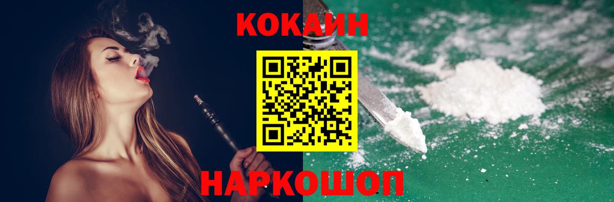 COCAIN FishScale Каменка