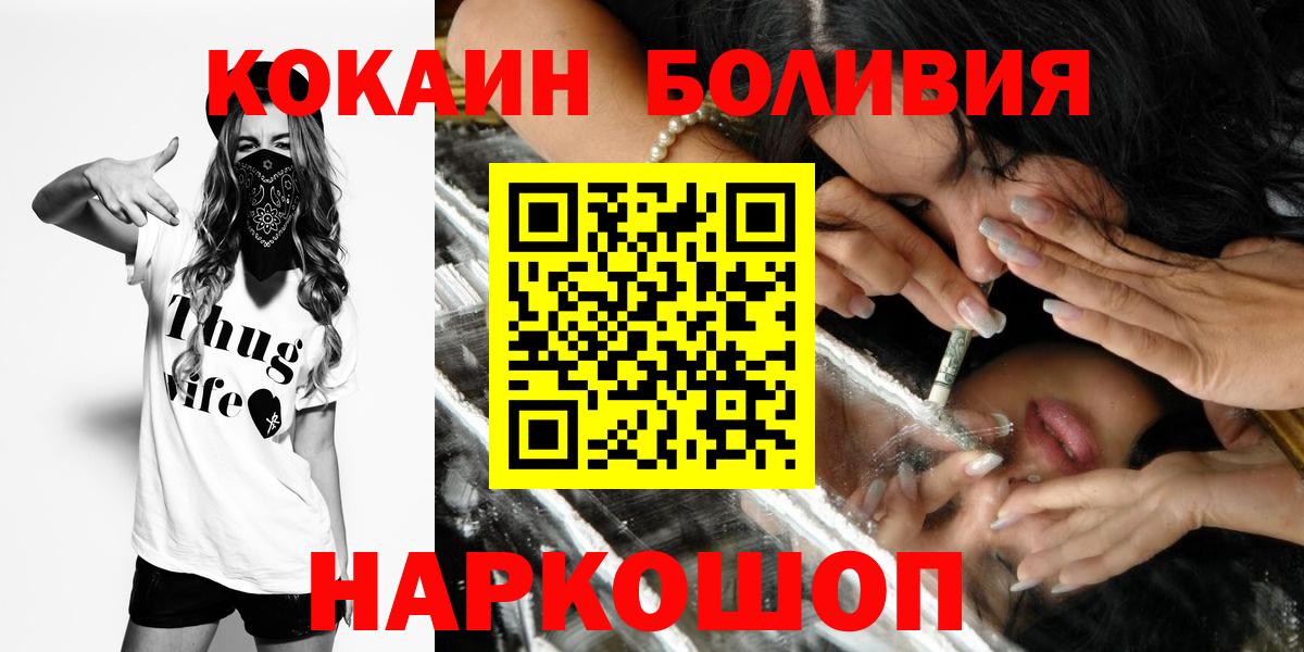 КОКАИН VHQ  Вход с VPN  КОКАИН  Каменка  купить   Кокаин Боливия 