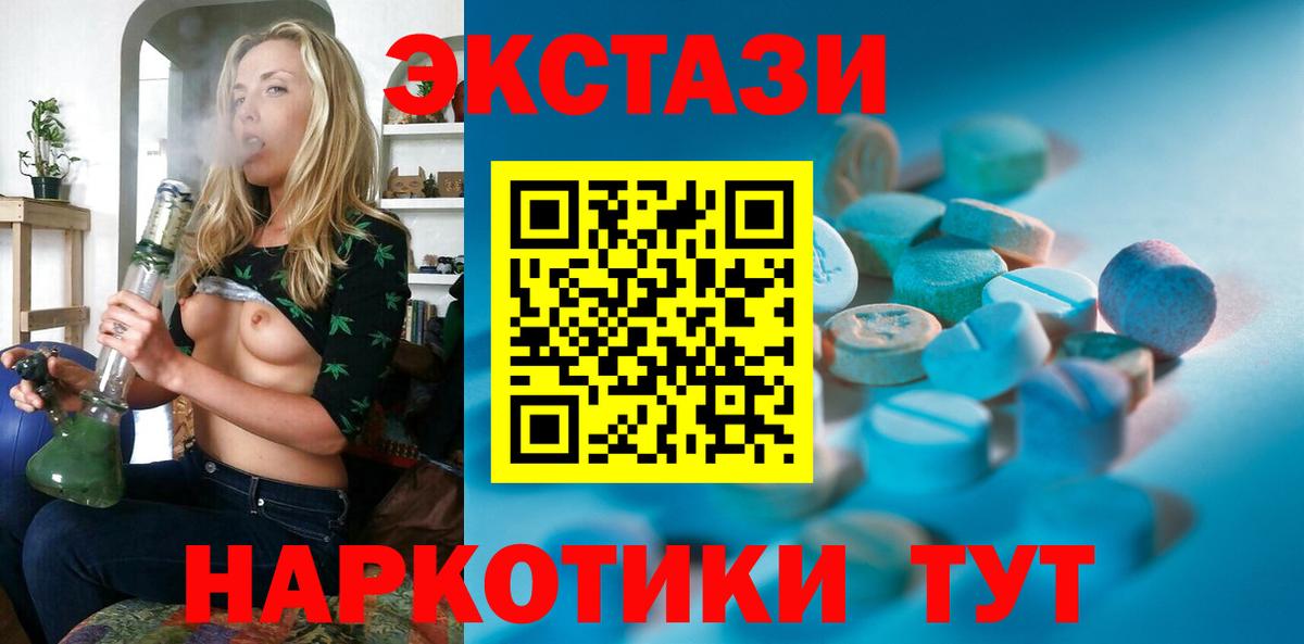 Ecstasy MDMA  Ecstasy Дубай  Экстази  Вход с VPN  Каменка 