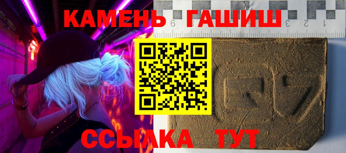Каменка  ГАШИШ Cannabis  Гашиш 40% ТГК  Вход с VPN 
