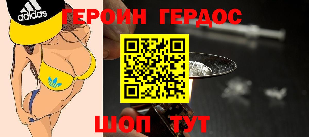 ГЕРОИН  Вход с VPN  Каменка  ГЕРОИН белый 