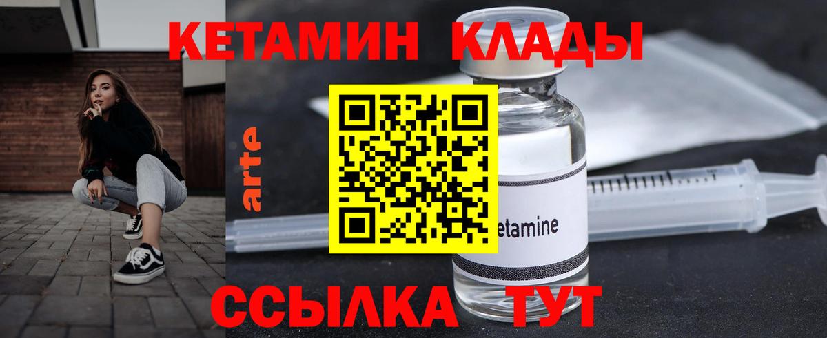 КЕТАМИН VHQ Каменка