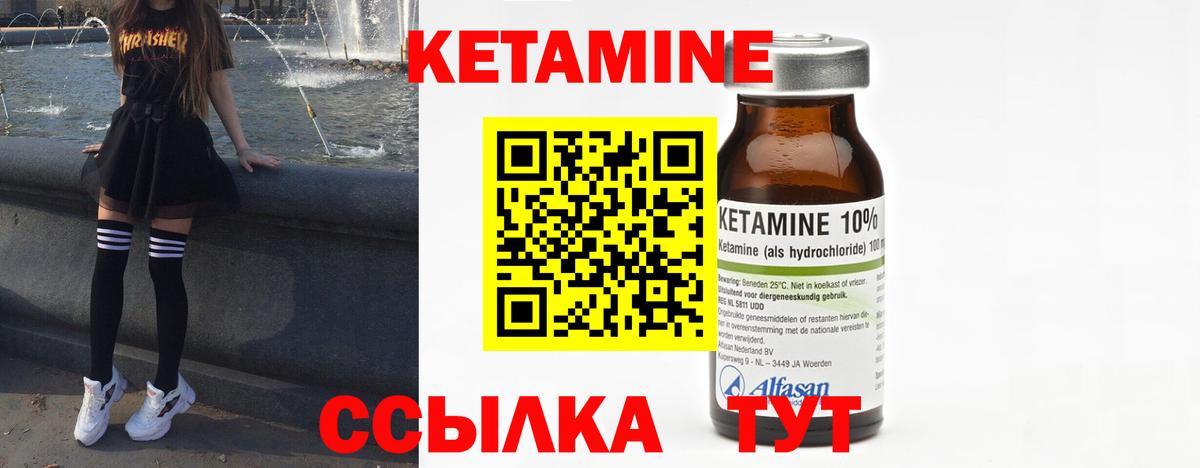 КЕТАМИН VHQ  ОМГ ОМГ вход  Каменка  Вход с VPN 