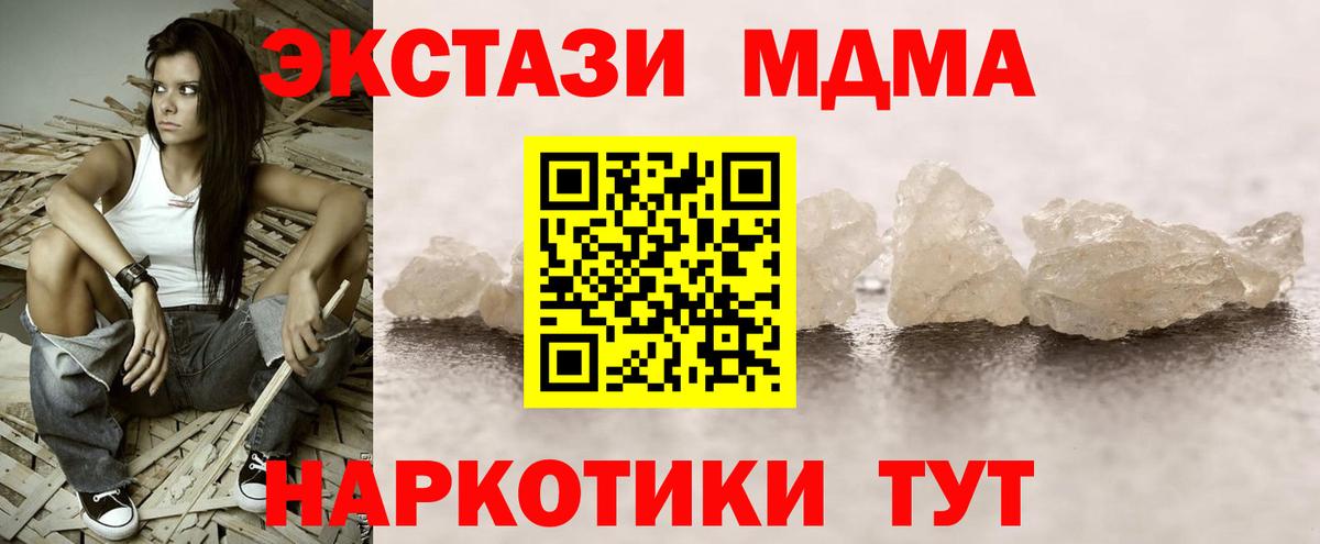 MDMA молли  Вход с VPN  МДМА Molly  МДМА  Каменка 