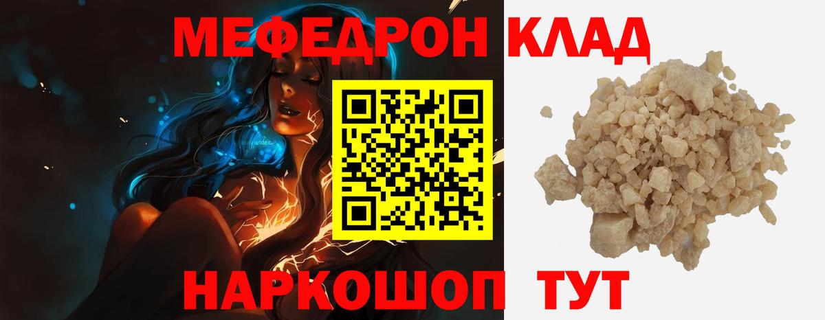 МЕФ  МЕФ мяу мяу  Каменка  Вход с VPN  Мефедрон мяу мяу  МЯУ-МЯУ 