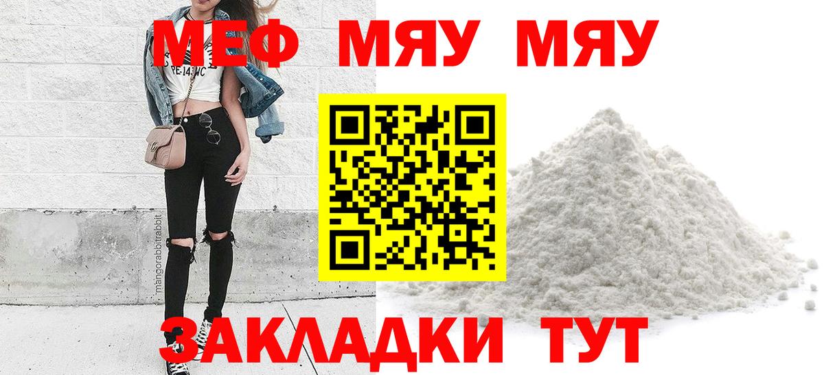 Мефедрон кристаллы Каменка