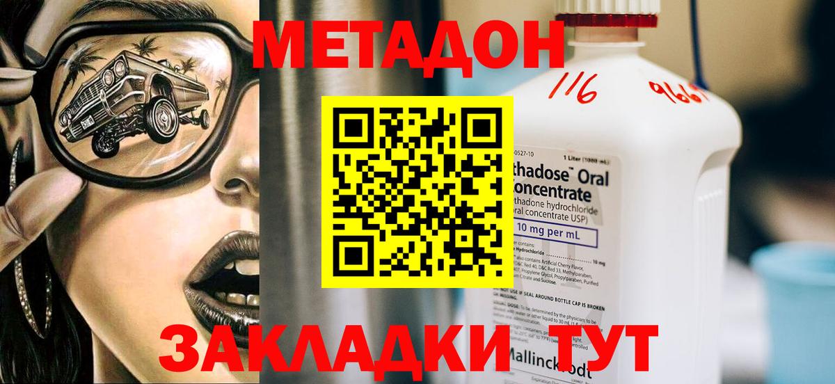 МЕТАДОН мёд  omg tor  Каменка  Вход с VPN 
