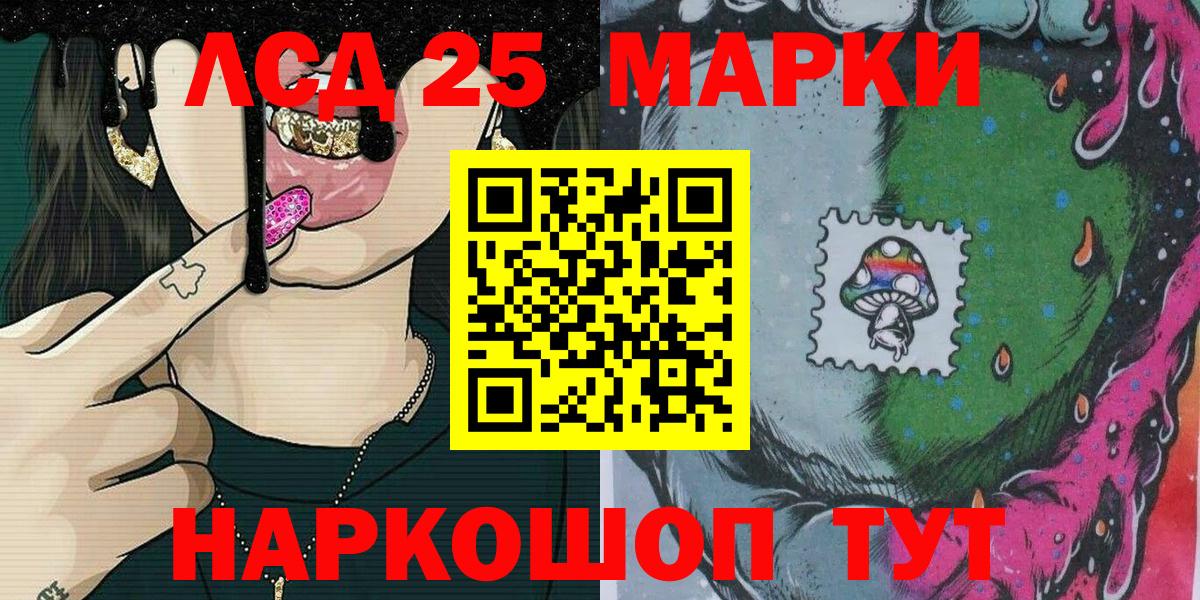 Наркотические марки 1500мкг  Вход с VPN  хочу   Каменка 